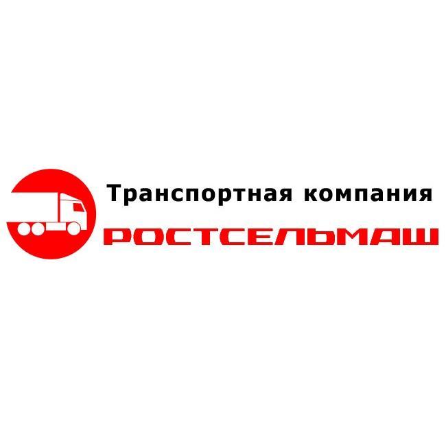 Транспортная компания "Ростсельмаш" город Ростов-на-Дону